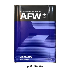 روغن گیربکس اتوماتیک AFW-PLUS آیسین حجم 4 لیتر بسته بندی قدیم انقضا 2026/12